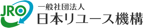   日本リユース機構 「会報」のサンプル